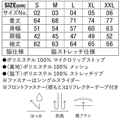 7068-01 マイクロリップストップ スタンド ジャケット（裏地付）