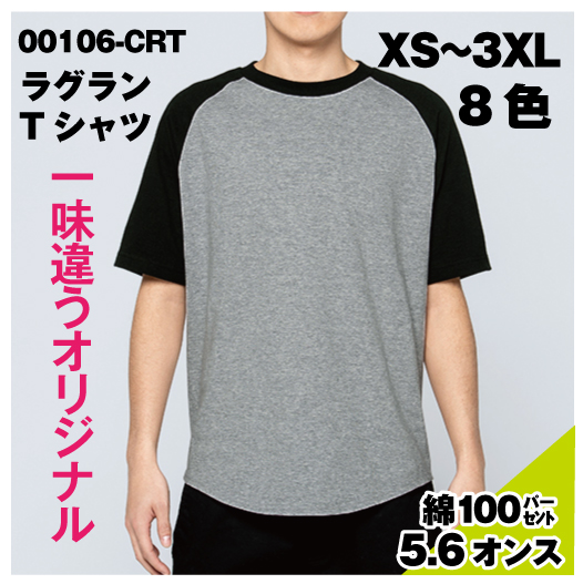 Crt 5 6オンス 5 6オンス ヘビーウェイトラグランtシャツ オリジナルtシャツ オリジナルステッカー オリジナルグッズ おすすめなお店