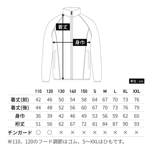 P4800　ウォームアップウインドブレーカージャケット