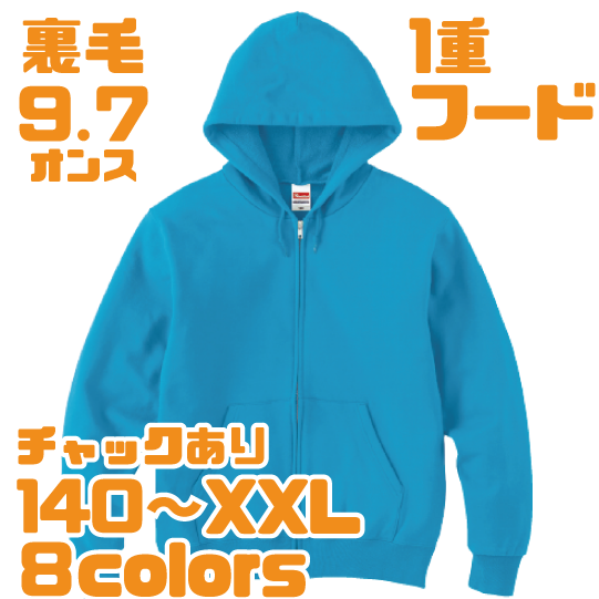 しっかりとした厚手のジップパーカー。体型を選ばない安定の着心地。