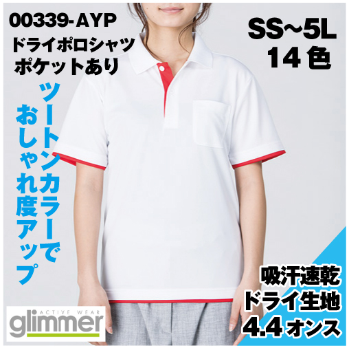 00339-AYP　4.4オンス ドライレイヤードポロシャツ