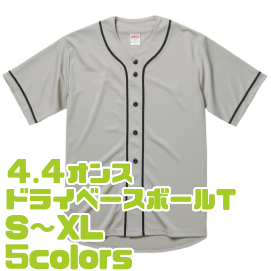 598201　4.1オンス ドライアスレチック ベースボールシャツ