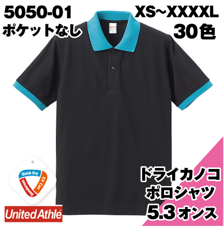 5050-01 5.3オンス ドライカノコ ユーティリティー ポロシャツ