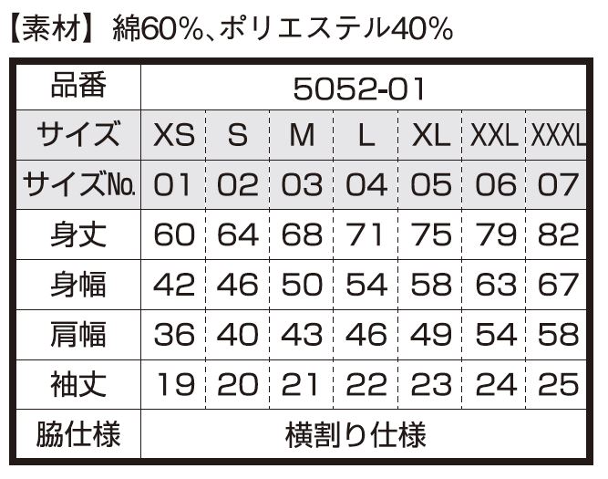 5052-01 5.3オンス ドライカノコ ユーティリティー ポロシャツ