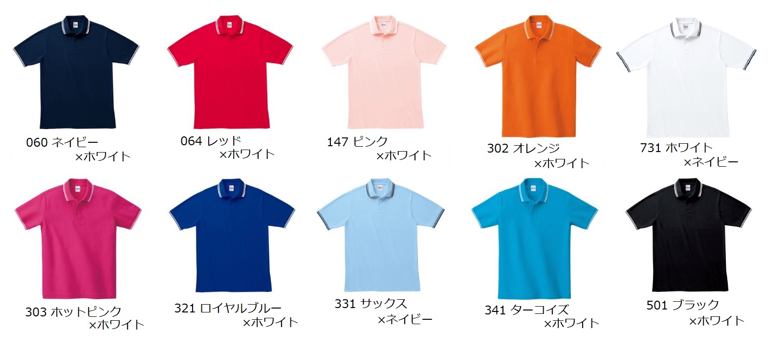 00191-BLP 5.8オンス ベーシックラインポロシャツ